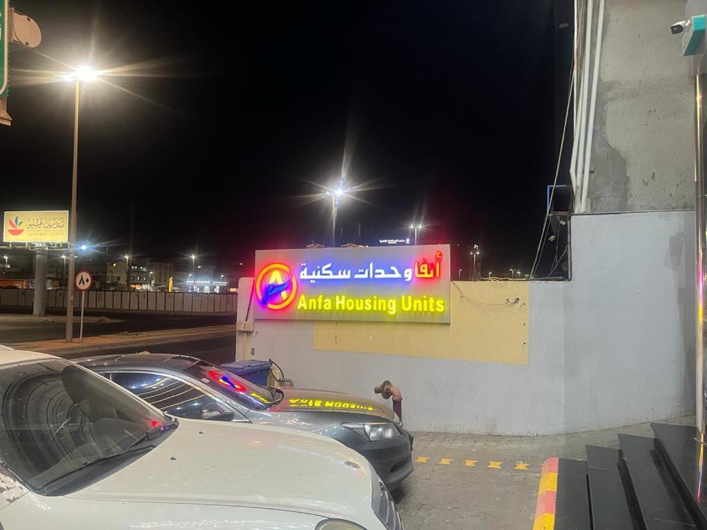 فندق انفا Anfa Hotel جدة المظهر الخارجي الصورة